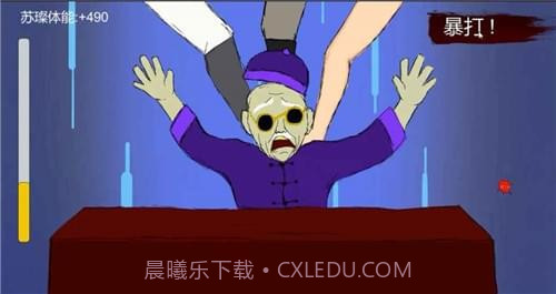 功夫乞丐手游截图1 功夫乞丐手游截图1