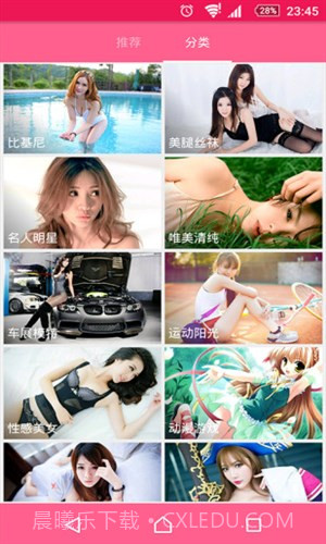 美女图片截图2