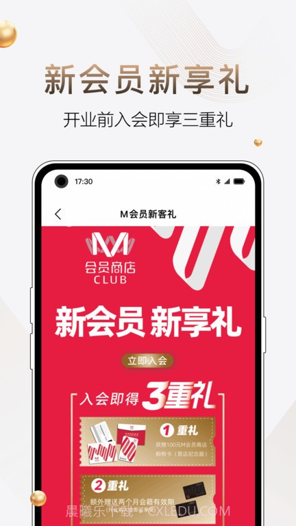 m会员商店截图4 m会员商店截图4