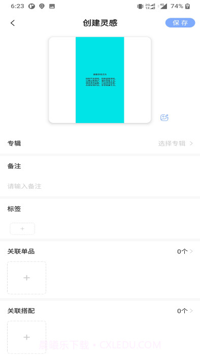 尽简衣厨截图2 尽简衣厨截图2