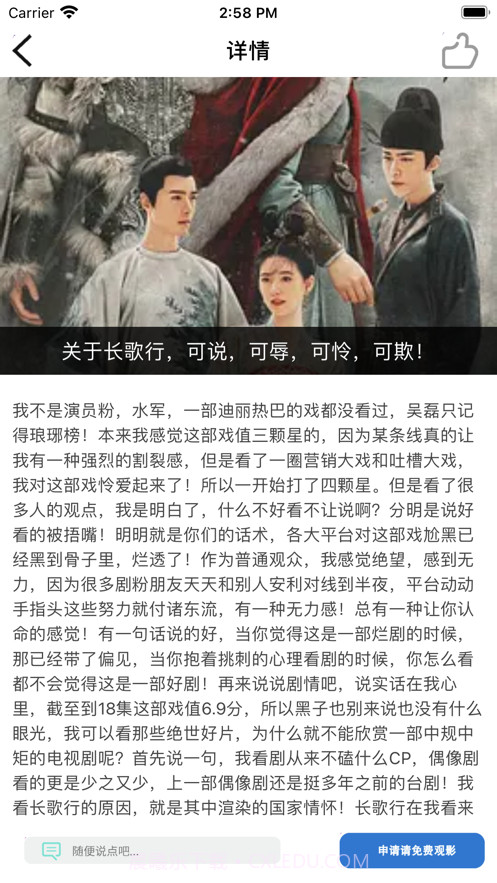 电影之翼截图3 电影之翼截图3