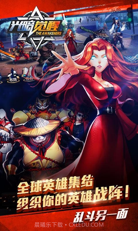 光暗觉醒截图5 光暗觉醒截图5