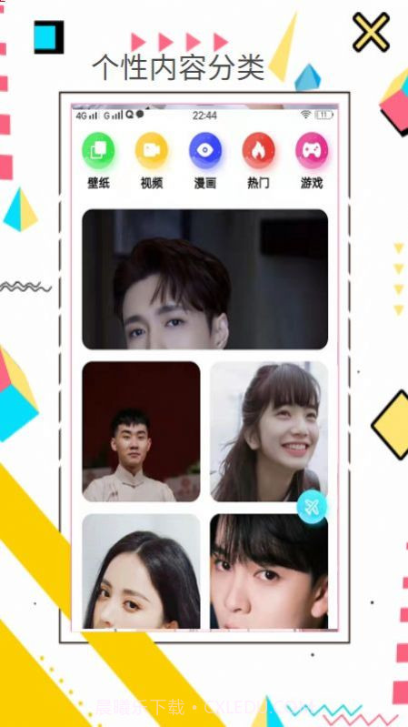 趣趣壁纸截图3 趣趣壁纸截图3