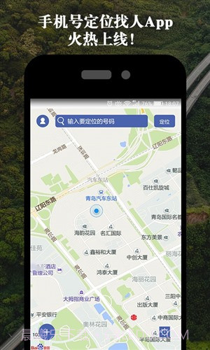 手机位置共享截图1 手机位置共享截图1