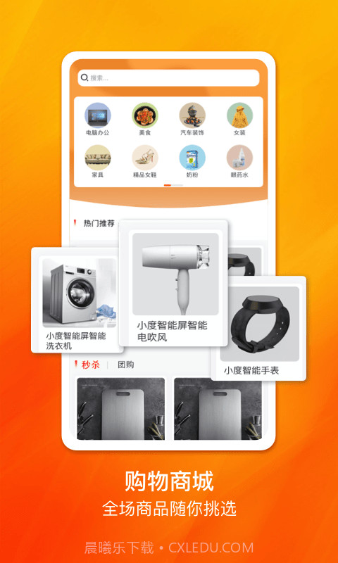 可可优品截图2 可可优品截图2