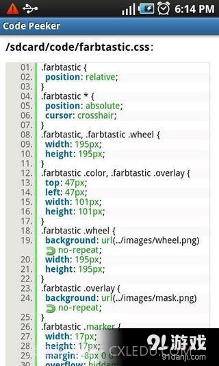 代码阅读(Code Peeker)截图6 代码阅读(Code Peeker)截图6