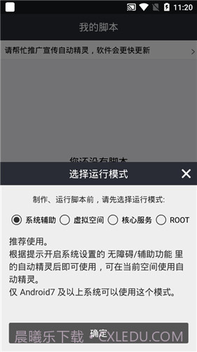 自动精灵免费版截图1