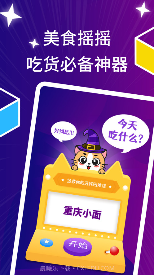 喵喵日历截图1 喵喵日历截图1