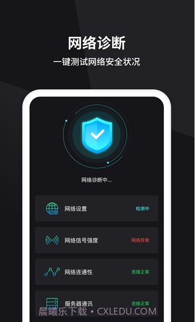 茂萦网络测速截图2