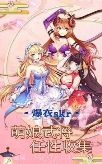 爆衣skr截图3 爆衣skr截图3