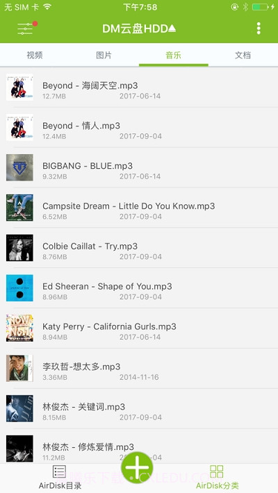 DM云盘HDD截图3