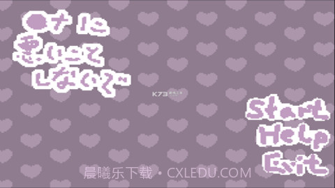 请不要做坏事dl截图2