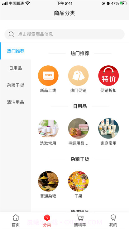 联委商城截图3 联委商城截图3