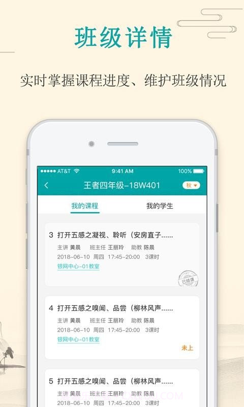大语文老师截图3 大语文老师截图3