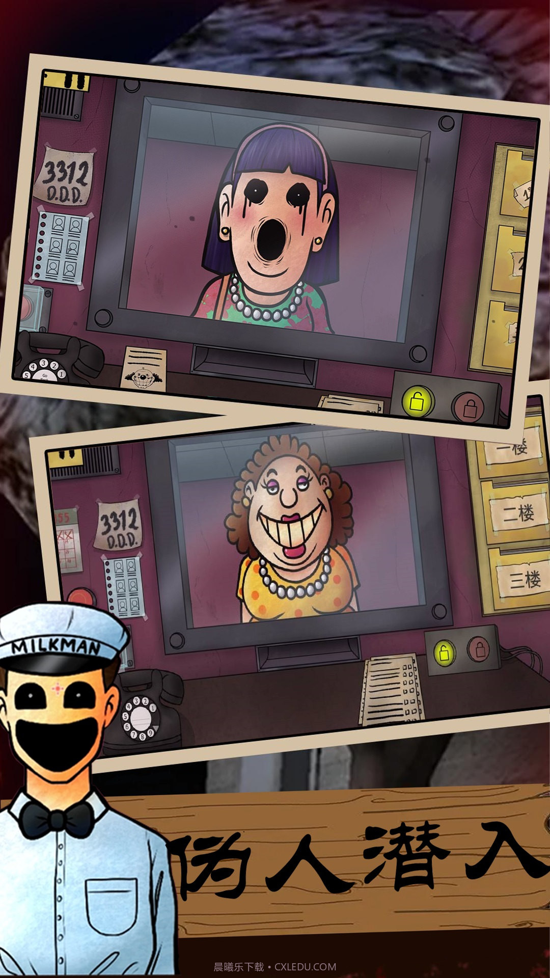 恐怖邻居怪谈截图3