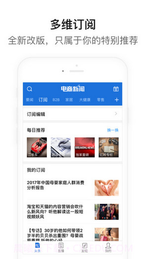 电商新闻截图4 电商新闻截图4