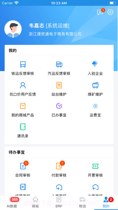 找煤云截图2 找煤云截图2