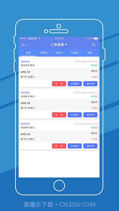 货兜截图2 货兜截图2