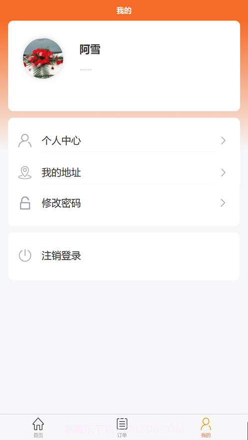 知行外卖截图9 知行外卖截图9
