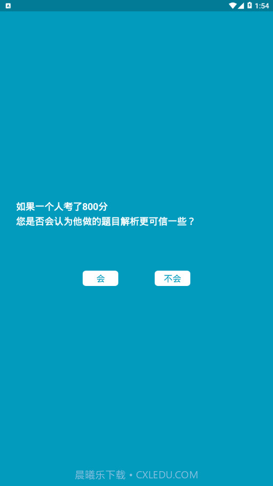 新我GMAT截图3 新我GMAT截图3