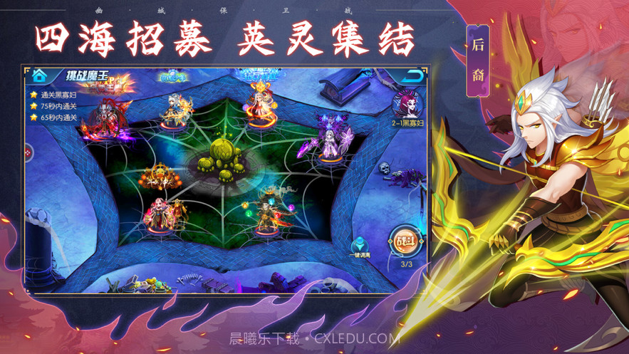 幽城保卫战截图6 幽城保卫战截图6