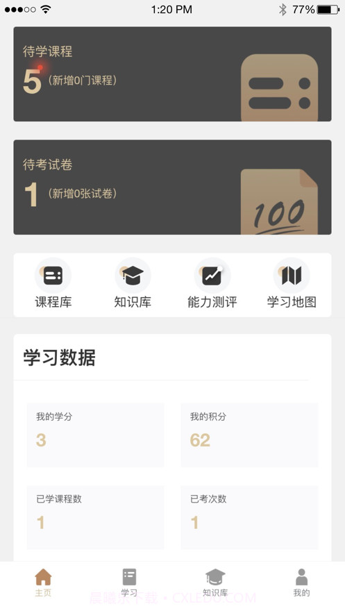 房教云截图2 房教云截图2