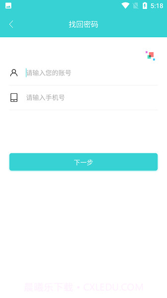 外语教学平台app截图2 外语教学平台app截图2