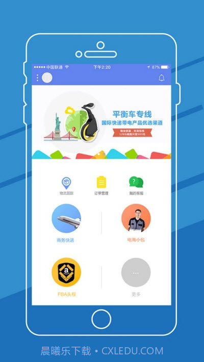 货兜截图3 货兜截图3