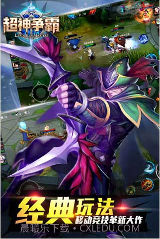 超神争霸截图2 超神争霸截图2