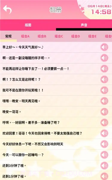 伊莉雅闹钟截图2