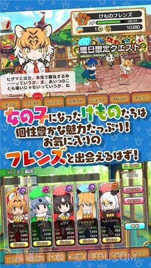 野兽朋友3截图4