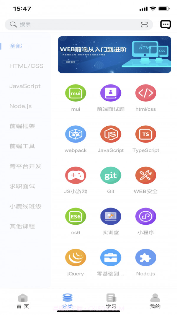 小鹿线截图2 小鹿线截图2