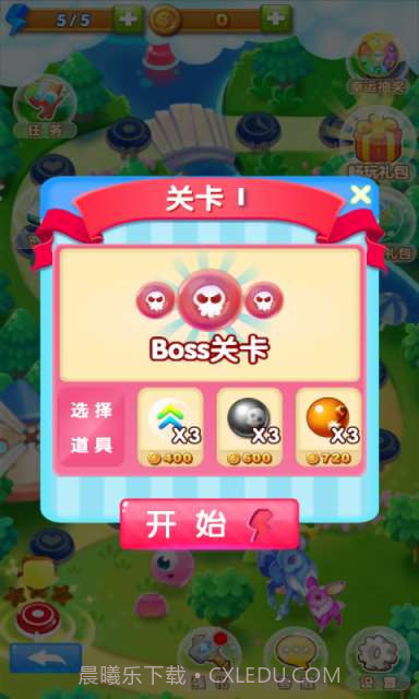 萌萌泡泡龙截图2 萌萌泡泡龙截图2