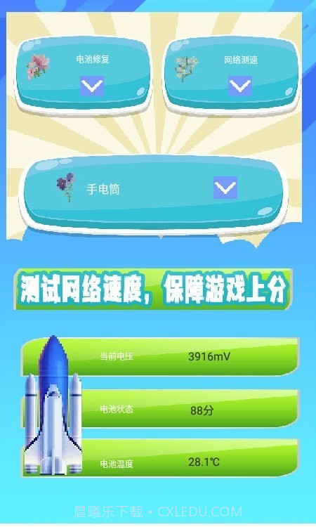 手机清理免费截图3 手机清理免费截图3