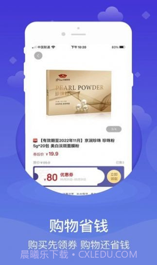 心臣优选截图1 心臣优选截图1