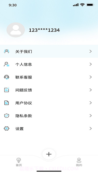 星氛pro截图2 星氛pro截图2