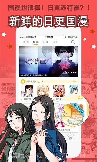 大角虫漫画APP截图2