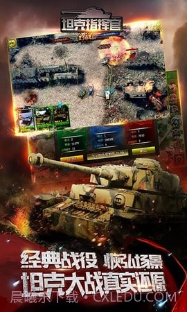 坦克指挥官 1.0.4.3 存档解锁版截图2 坦克指挥官 1.0.4.3 存档解锁版截图2