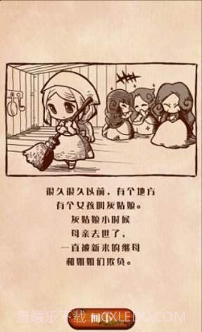病娇灰姑娘截图1 病娇灰姑娘截图1