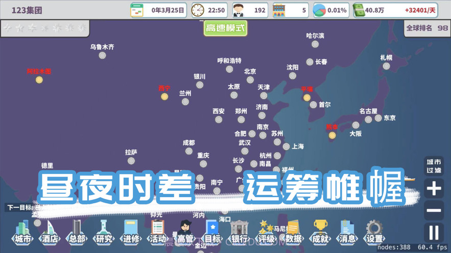 环球酒店大亨截图2 环球酒店大亨截图2