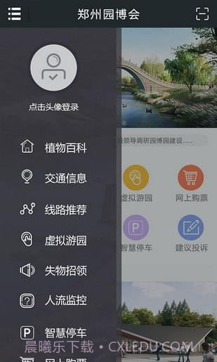 郑州园博园截图1 郑州园博园截图1