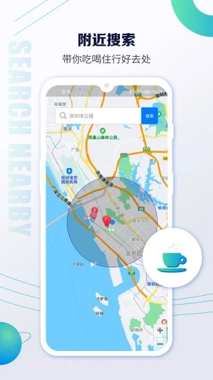 斗卫星定位地图官网版截图3