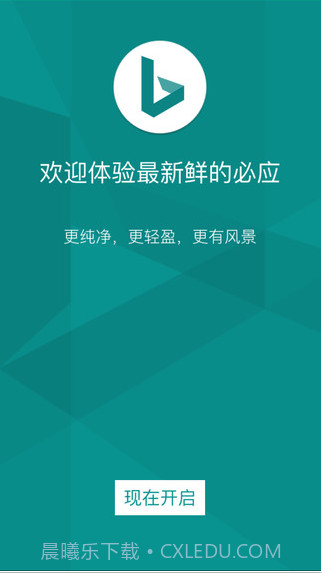 必应搜索截图1 必应搜索截图1