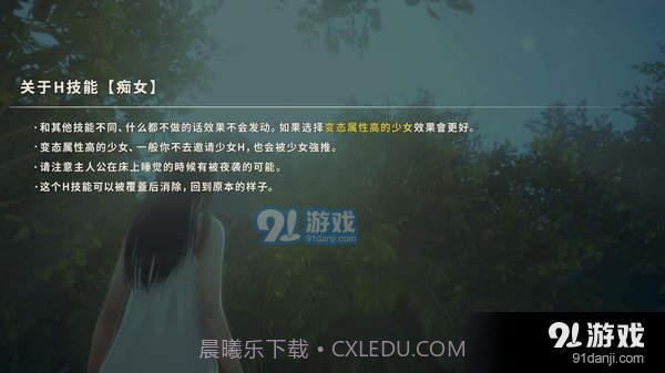 AI少女截图4 AI少女截图4