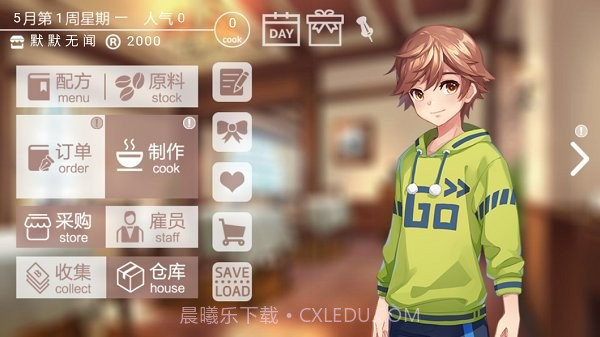 幻境咖啡馆2023截图3 幻境咖啡馆2023截图3