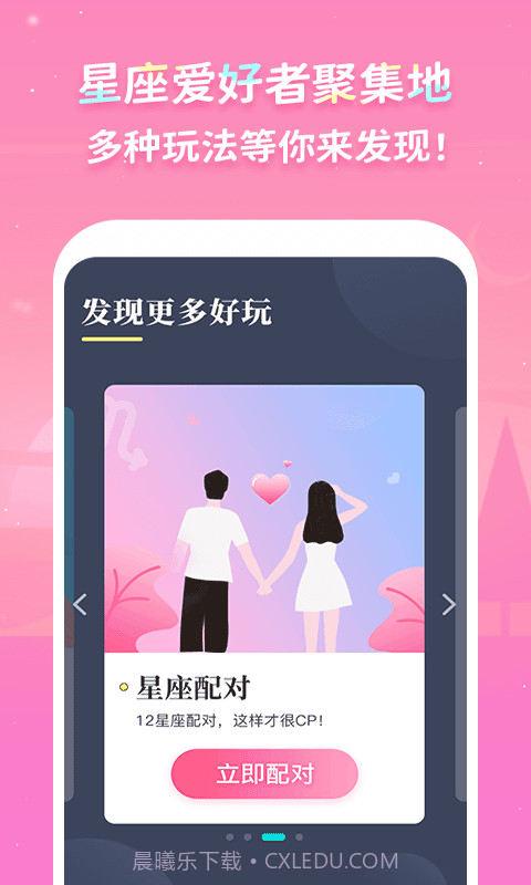 Luka大叔星座馆截图3 Luka大叔星座馆截图3