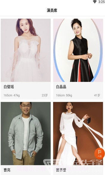 盛星汇(盛星汇群演兼职)安卓手机版截图1