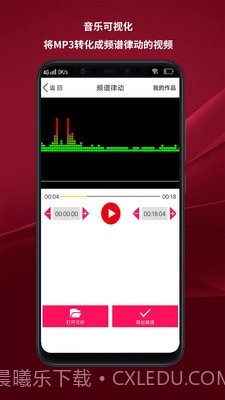 音乐剪辑制作截图3 音乐剪辑制作截图3