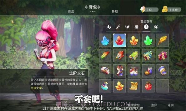 奇幻格列城截图3