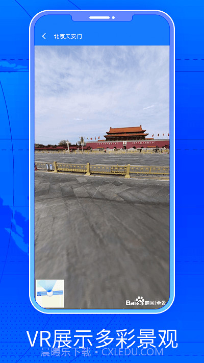 三维街景地图实景地图截图2